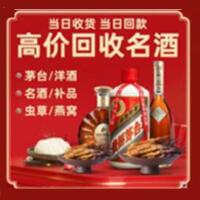涿州市烟酒回收:名酒,冬虫夏草,老酒,茅台酒,酒瓶,洋酒,涿州市跃国烟酒经营部